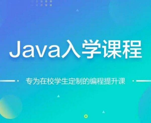 韩顺平零基础快速学Java，视频+资料