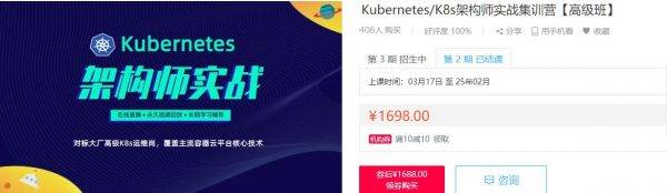 阿良Kubernetes/K8s运维架构师实战集训营第5期，视频+资料