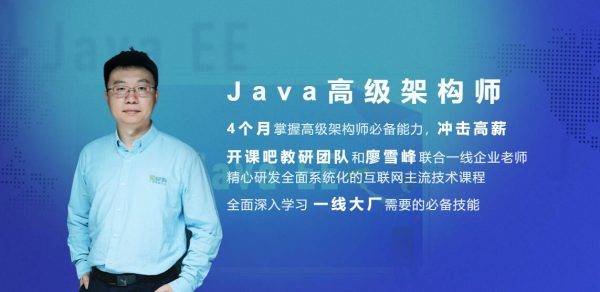 Java高级架构师，最新JavaEE企业分布式互联网架构师，培训视频云盘下载插图