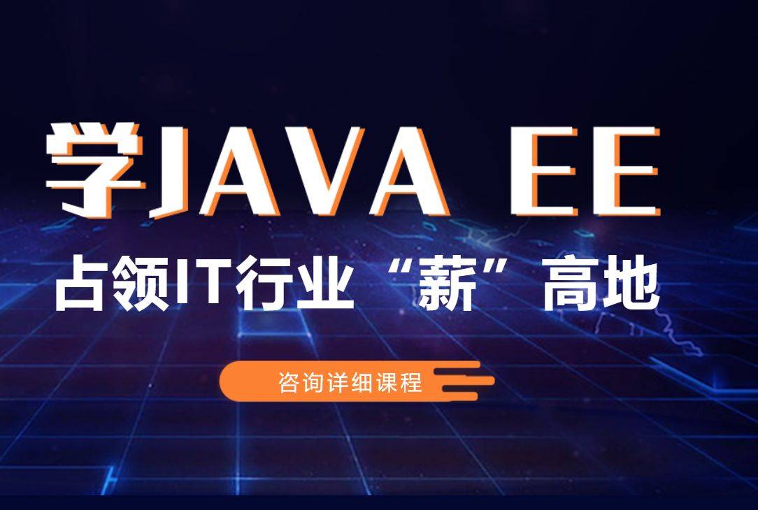 百知教育：Java全栈开发精英课程 视频+资料插图