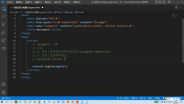 Web前端培训：HTML&JS+前端，传智前端8.0视频+资料