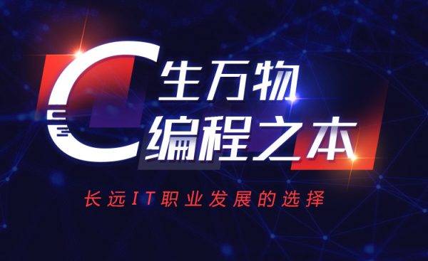 黑马C++从小白到精英课程，C++学习视频及源码资料百度云