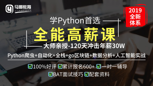 python自动化+Py全栈+爬虫+Ai=python全能工程师-挑战年薪30万，教程下载