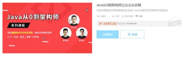 小码哥精品JAVA课程：Java从0到架构师①②③④合辑，视频+资料